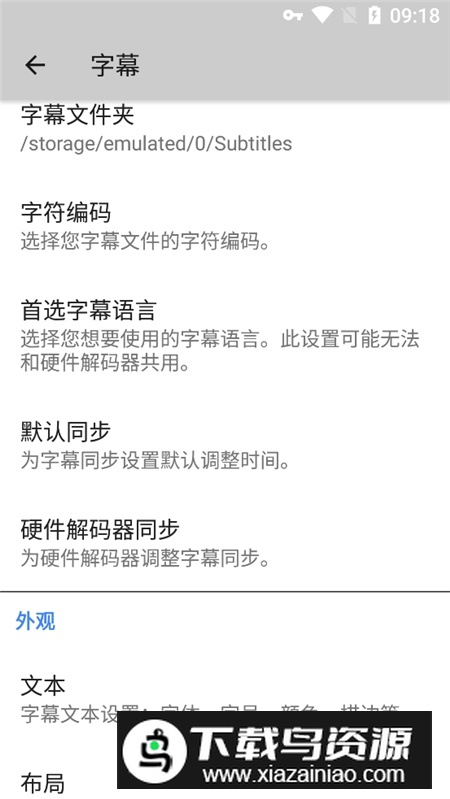 MX播放器专业版优化版apk截图5