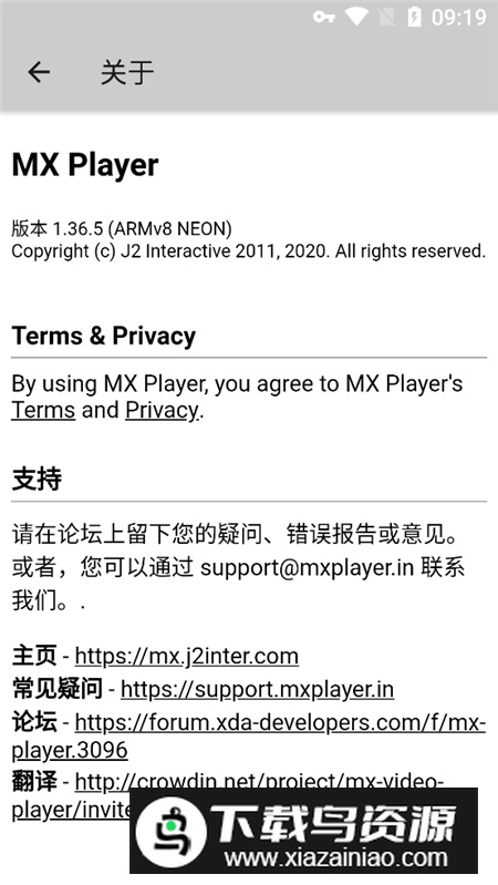 MX播放器专业版优化版apk截图6
