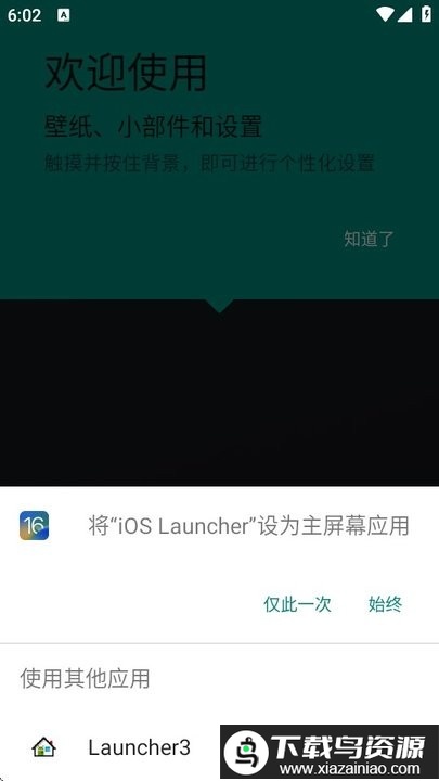 iOS Launcher 16启动器最新版截图2