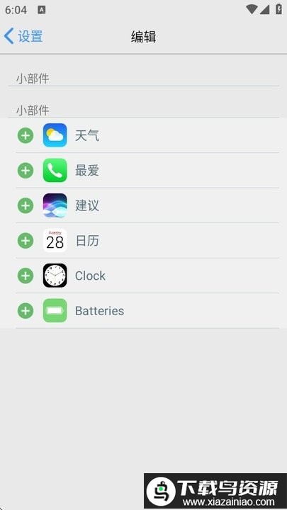 iOS Launcher 16启动器最新版截图3