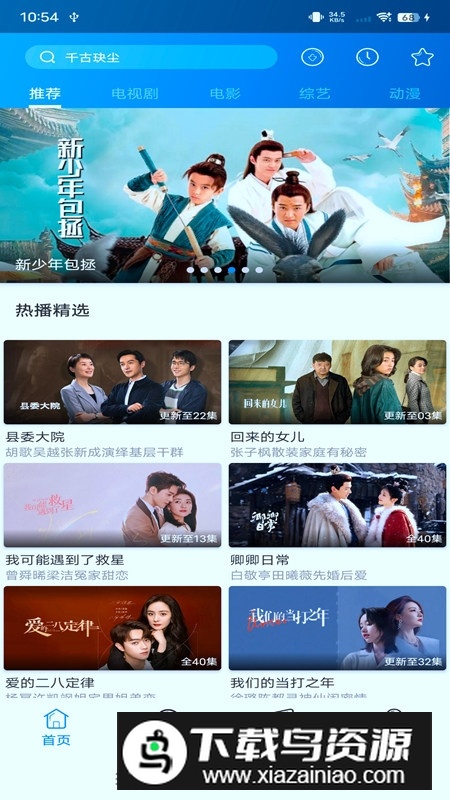 每日影视大全APP官方手机版最新版最新版截图1