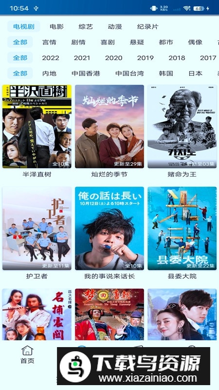 每日影视大全APP官方手机版最新版最新版截图3