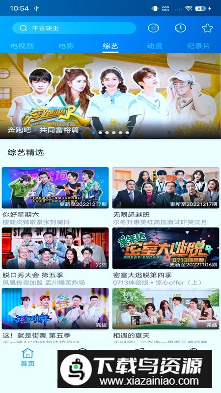 每日影视大全APP官方手机版最新版最新版截图5