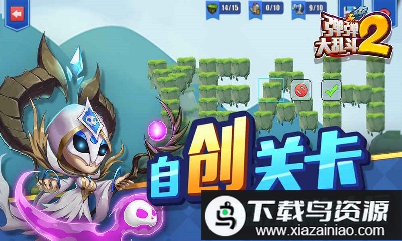 弹弹大乱斗2变态版截图