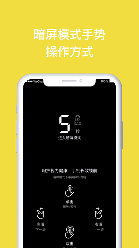 读书瞳app手机版最新版截图1