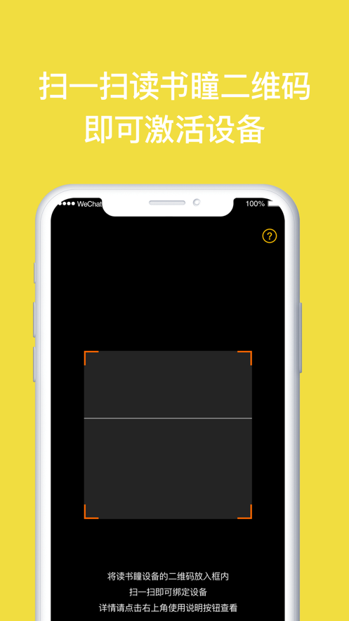 读书瞳app手机版最新版截图2