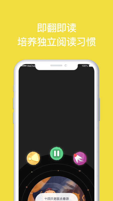 读书瞳app手机版最新版截图4