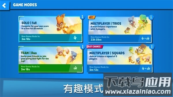 动物王者2022最新版下载(Zooba)截图1