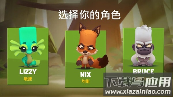 动物王者2022最新版下载(Zooba)截图4