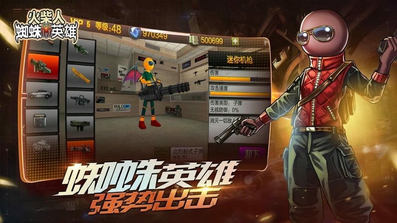 火柴人蜘蛛英雄内置菜单版截图3