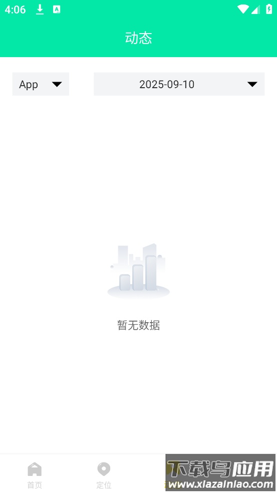 青少年手机管理软件最新版截图1