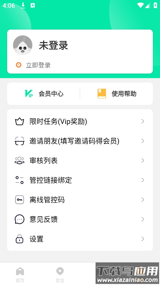 青少年手机管理软件最新版截图2
