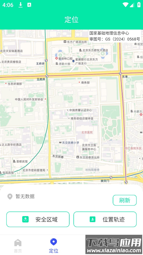 青少年手机管理软件最新版截图4