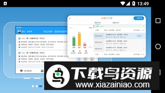外语通教师版app最新版官方版最新版截图3