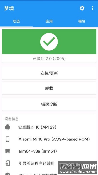 梦境框架官方版最新版截图3