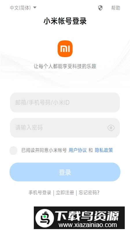 小米云盘提取版安装包截图2