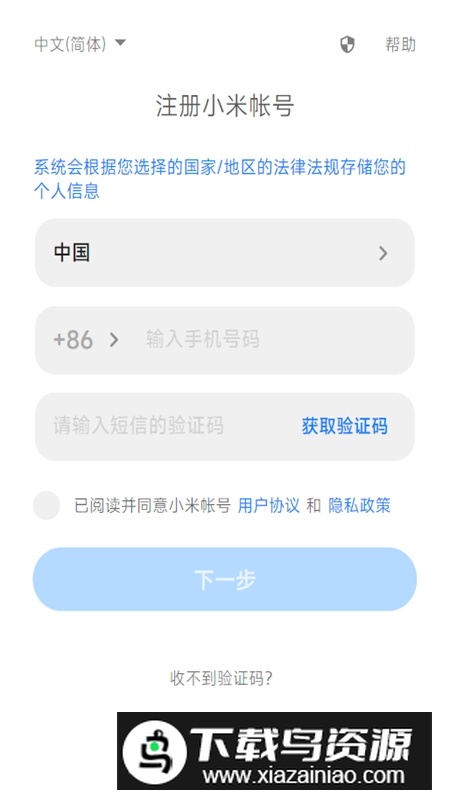 小米云盘提取版安装包截图3