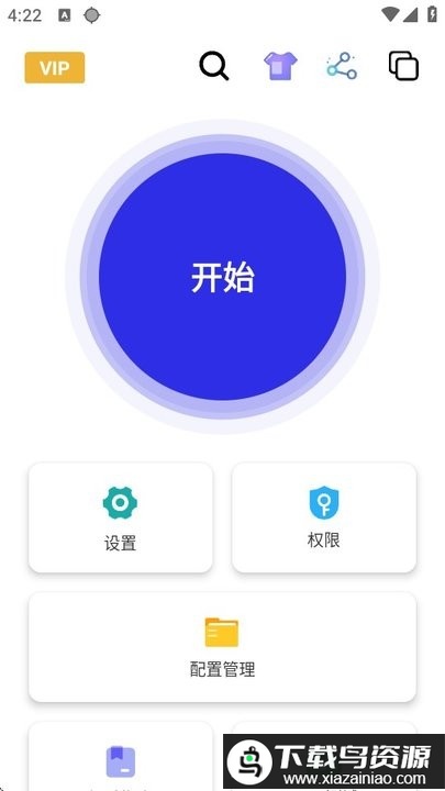 北然连点器app最新版截图2