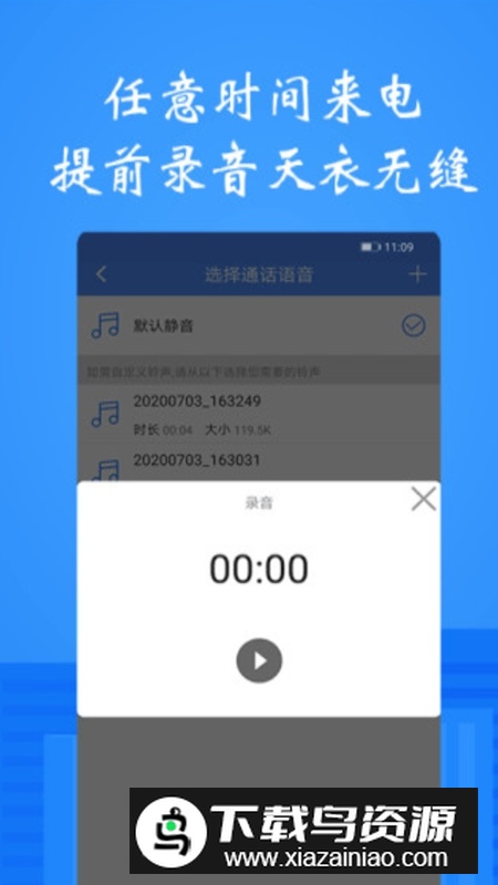 接模拟电话短信APP官方正版最新版截图4