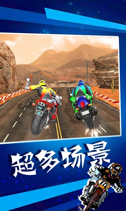 暴力摩托无限金币版截图2