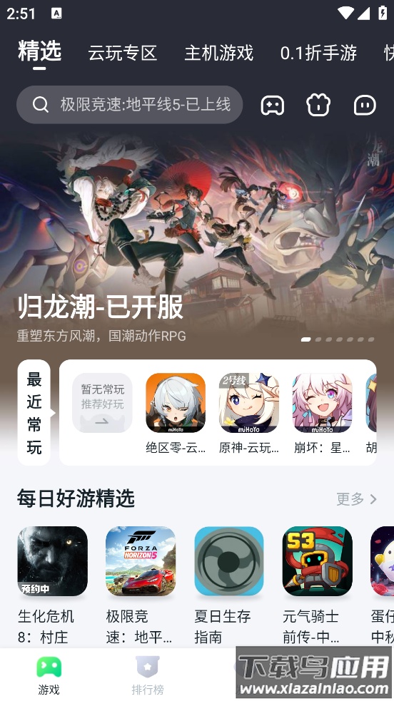 870游戏最新版下载最新版截图1