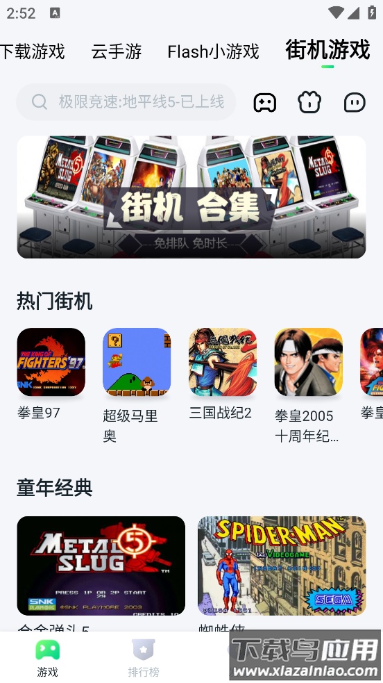 870游戏最新版下载最新版截图3