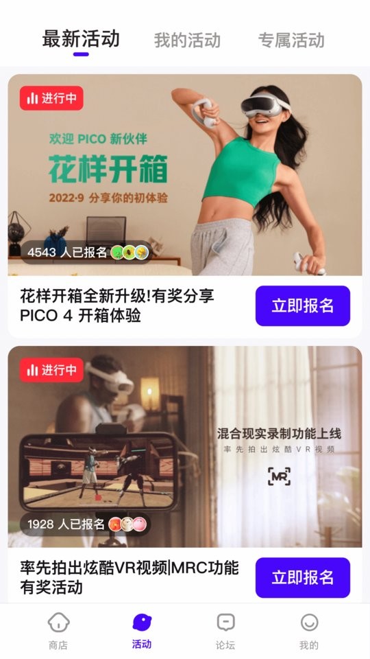 picovr助手免费版截图1