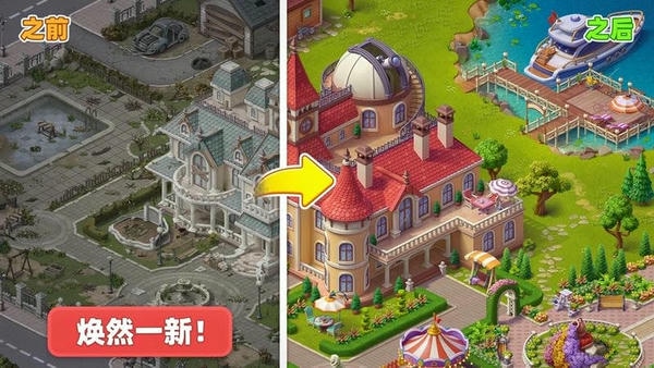 时尚改造大师无限货币版最新版截图1