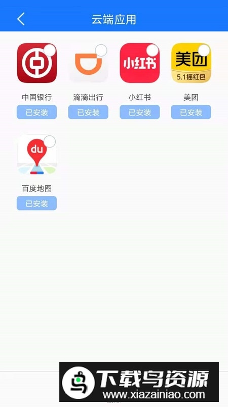 澎湃OS备份软件手机版apk最新版截图1