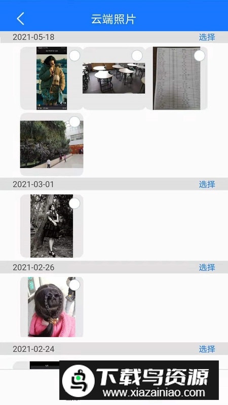 澎湃OS备份软件手机版apk最新版截图2