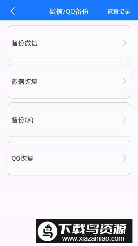 澎湃OS备份软件手机版apk最新版截图3