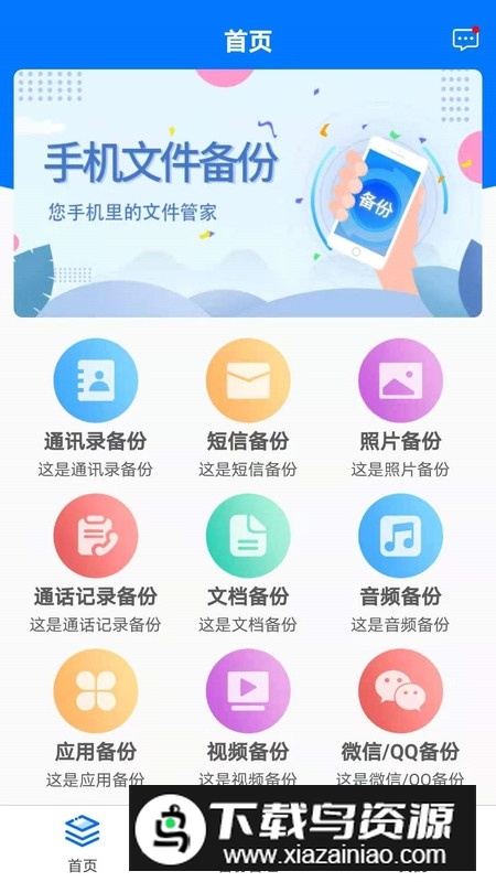 澎湃OS备份软件手机版apk最新版截图4