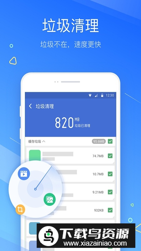 小米垃圾清理提取包apk截图4