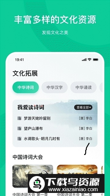 知学中文app手机版最新版截图1