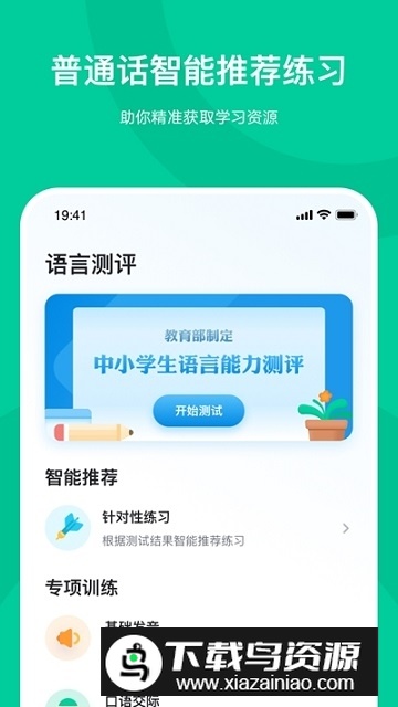 知学中文app手机版最新版截图2