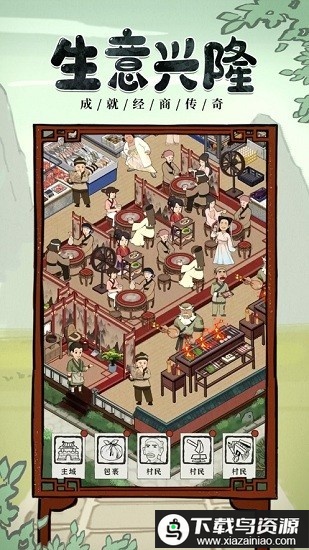 我要开酒肆手机版截图3