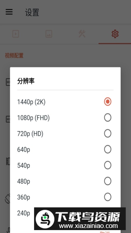 全能录制屏幕APP官方正版截图1