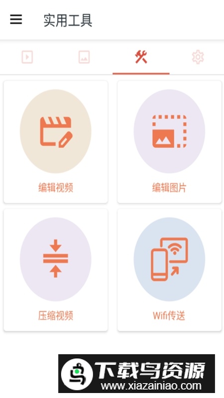 全能录制屏幕APP官方正版截图2