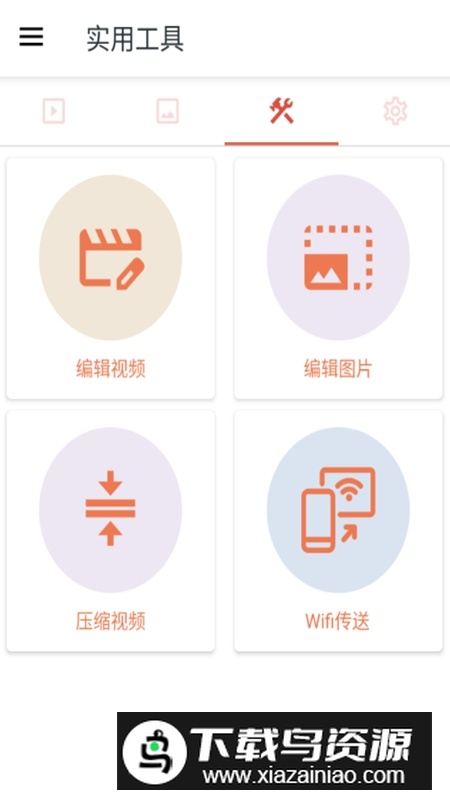 全能录制屏幕APP官方正版截图4