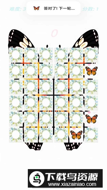 抓蝴蝶手游官方正版最新版截图2