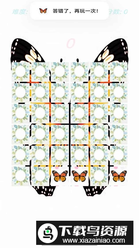 抓蝴蝶手游官方正版最新版截图4