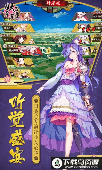 妖刀异闻录bt公益服变态版截图