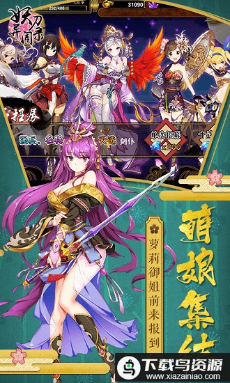 妖刀异闻录bt公益服变态版截图