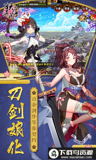 妖刀异闻录bt公益服变态版截图