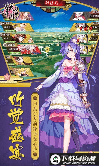 7713版妖刀异闻录bt变态版截图