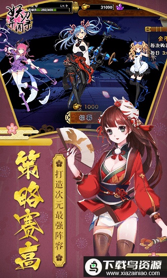 7713版妖刀异闻录bt变态版截图