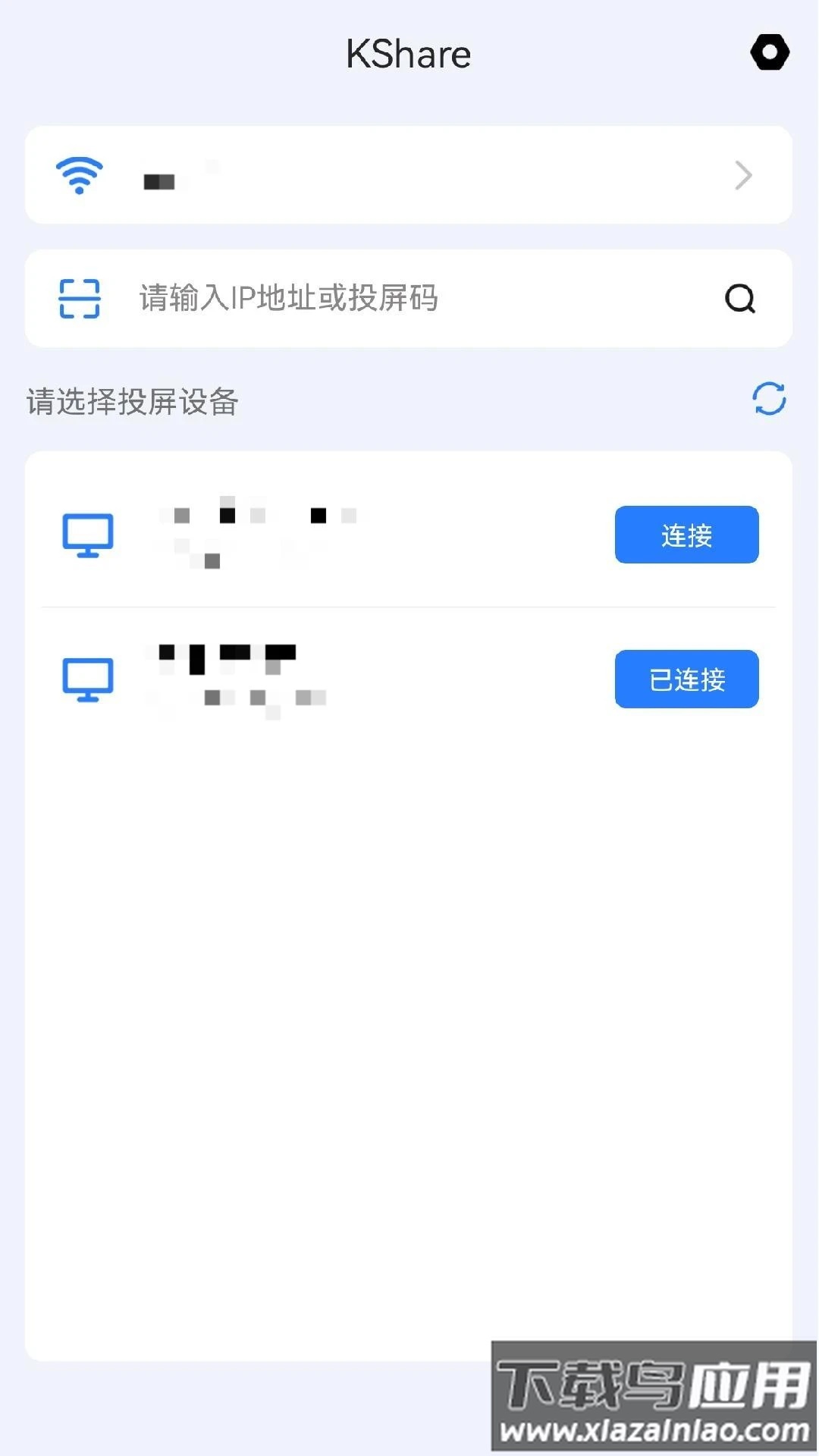 KShare投屏手机官方版最新版截图3