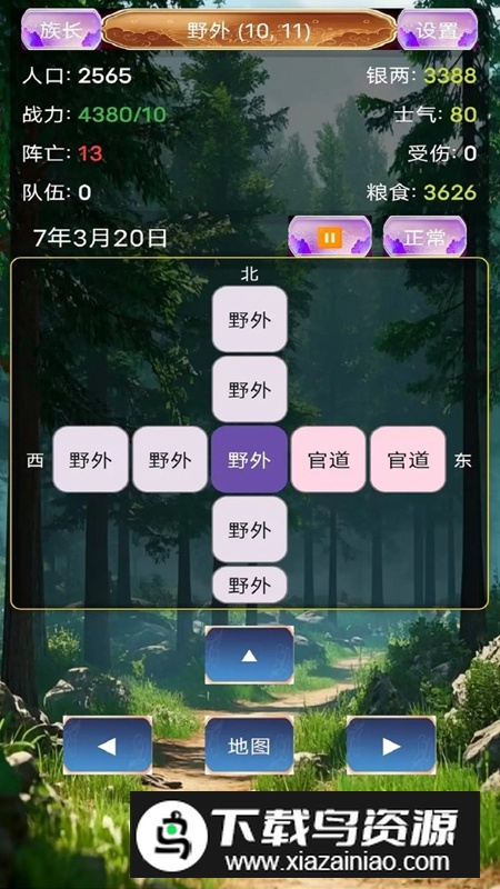 一族之长手游截图3