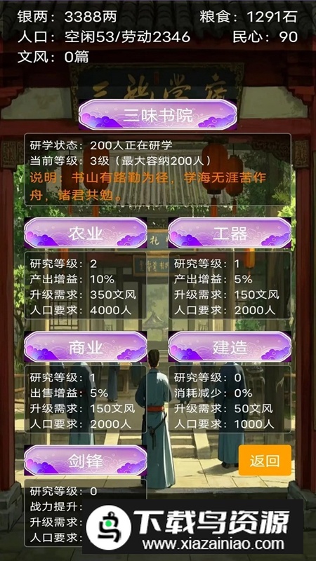 一族之长手游截图5