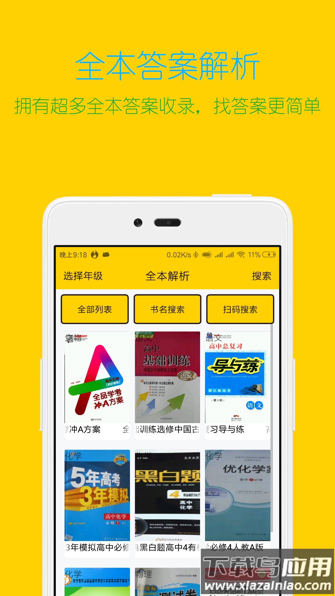 专心学习app截图5